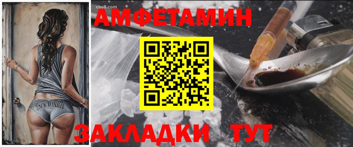 Апшеронск  Амфетамин  АМФЕТАМИН  АМФЕТАМИН 97%  Вход с VPN 