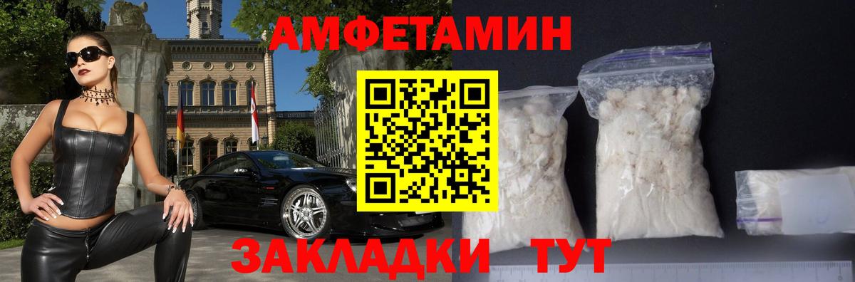Амфетамин Premium Апшеронск
