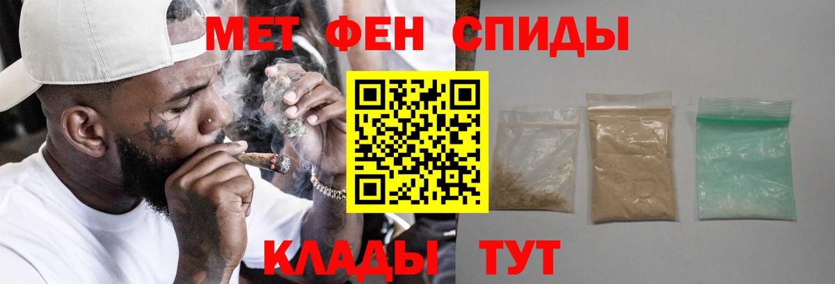 АМФЕТАМИН Premium Апшеронск