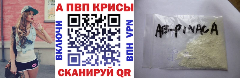 Alpha PVP мука Апшеронск