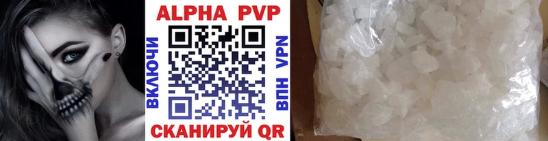 Alfa_PVP VHQ  Апшеронск 