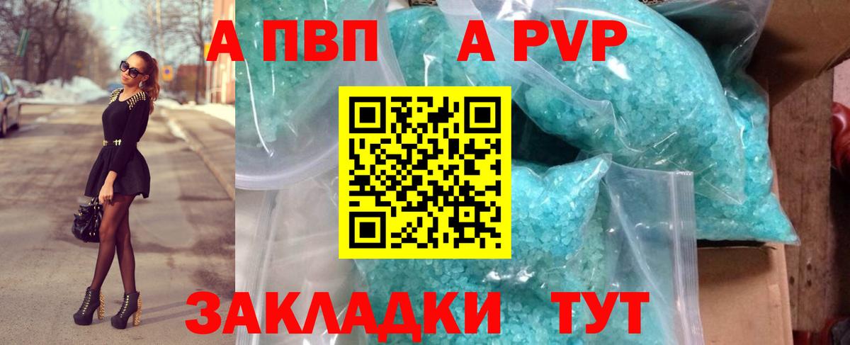 Альфа ПВП VHQ  Alpha PVP кристаллы  Апшеронск  где продают наркотики  Альфа ПВП VHQ  Вход с VPN 