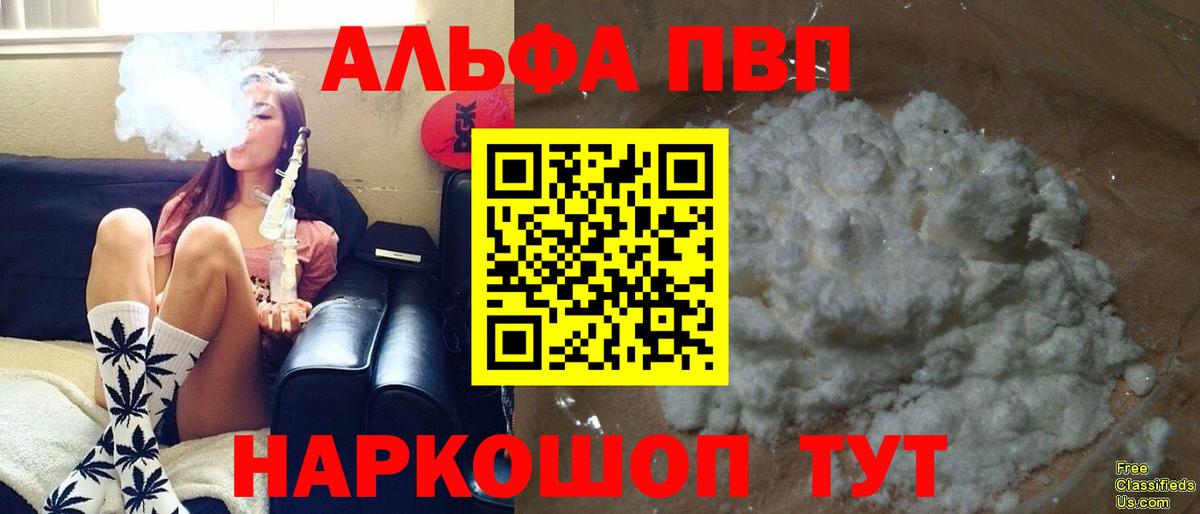 A-PVP мука Апшеронск