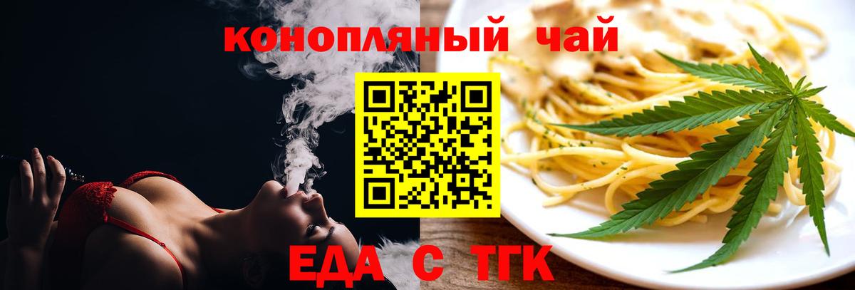 Cannafood конопля  Апшеронск 