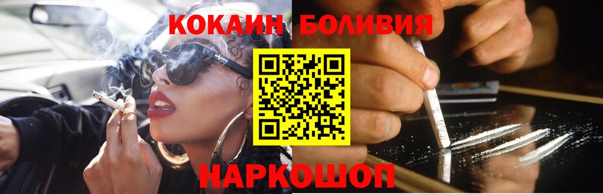 Cocaine  COCAIN VHQ  Апшеронск  COCAIN Эквадор 