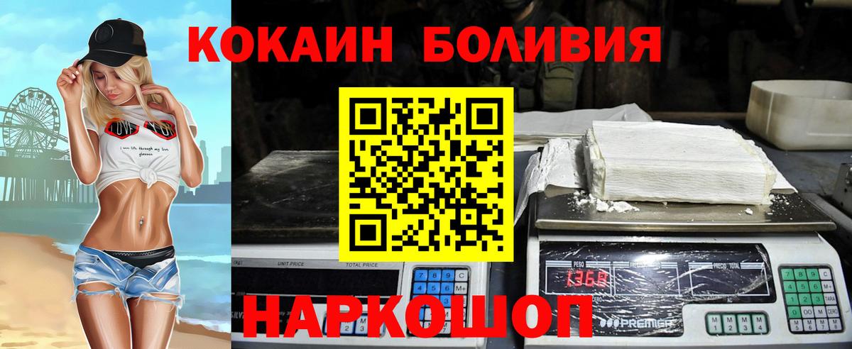 Апшеронск  Cocaine Эквадор  Вход с VPN 