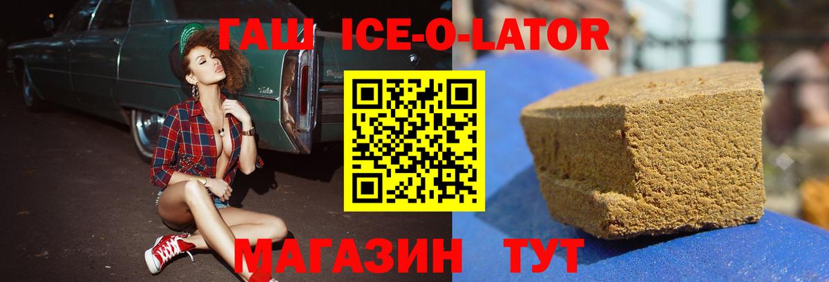 ГАШИШ Cannabis  Гашиш 40% ТГК  Апшеронск 