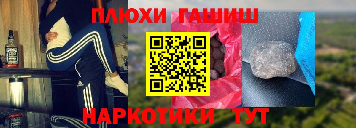 Гашиш 40% ТГК  Вход с VPN  ГАШ  Апшеронск 