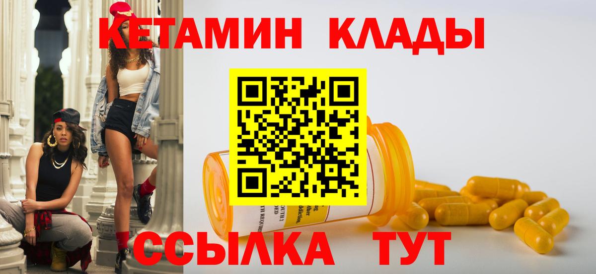 Кетамин VHQ  Кетамин ketamine  blacksprut ССЫЛКА  Вход с VPN  Апшеронск 