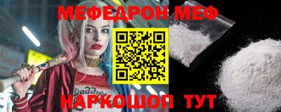 меф Азнакаево