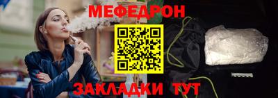 меф Азнакаево