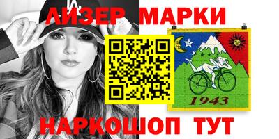 марки nbome Апшеронск