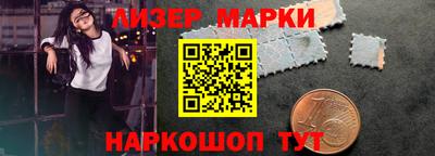 марки nbome Апшеронск
