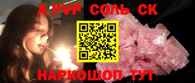 спайс Аргун