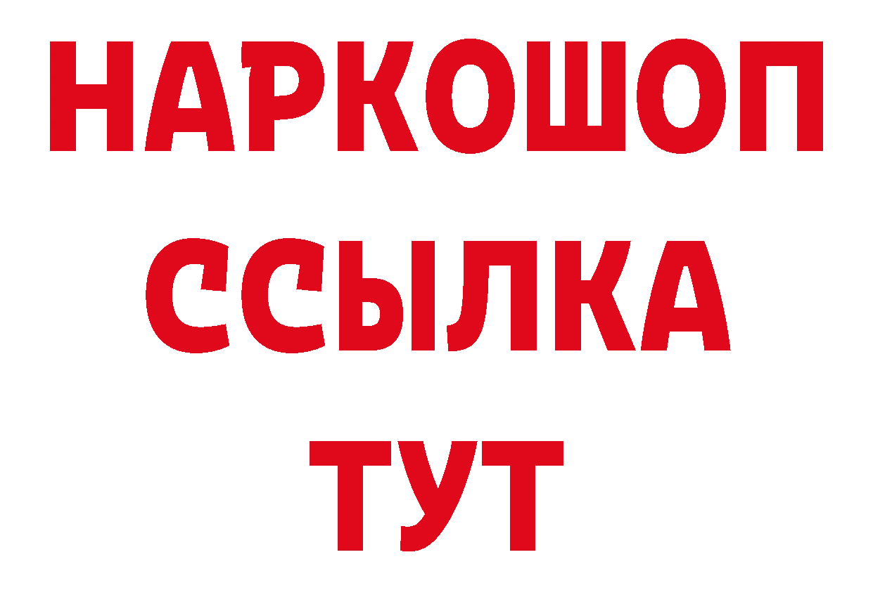 Галлюциногенные грибы ЛСД как войти площадка МЕГА Апшеронск