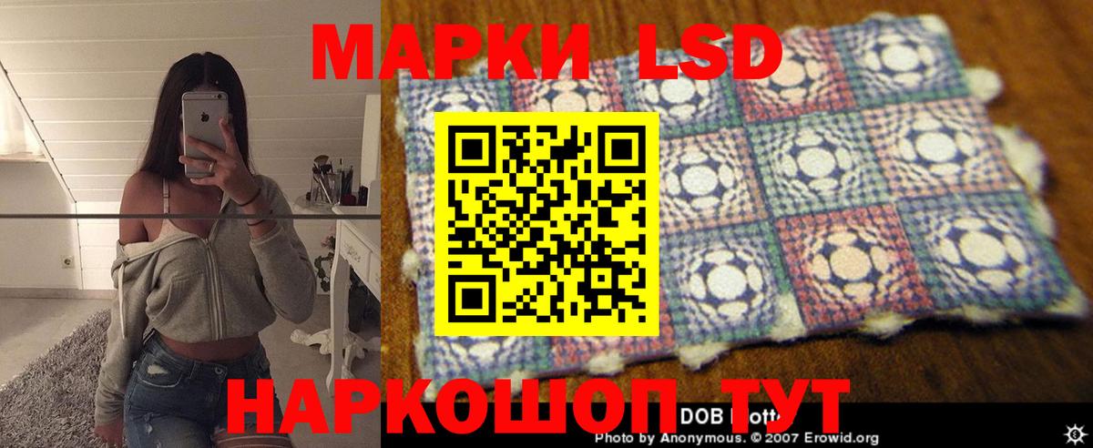 LSD-25 экстази ecstasy  Вход с VPN  Лсд 25 экстази кислота  Апшеронск 