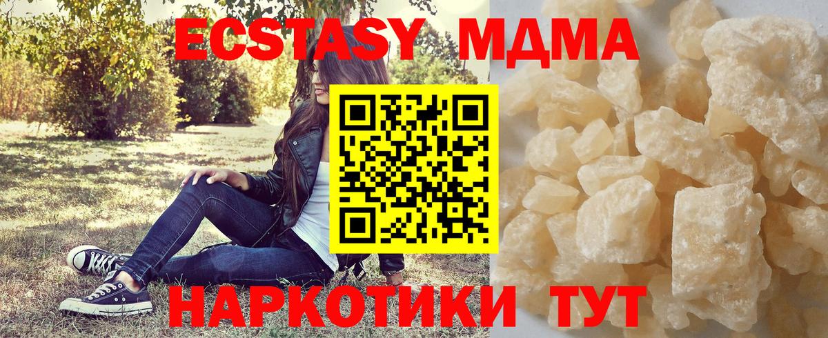 МДМА  Вход с VPN  МДМА VHQ  Апшеронск  МДМА VHQ 