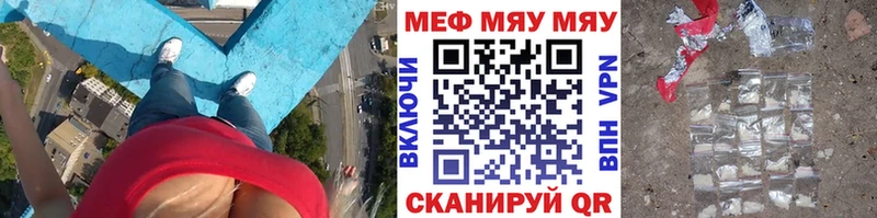 где продают наркотики  Апшеронск  МЯУ-МЯУ 4 MMC 