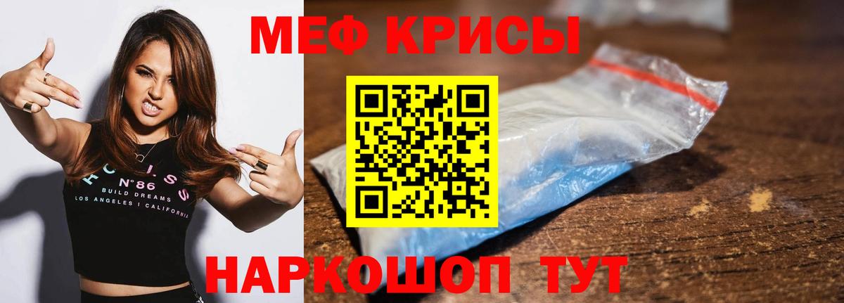 Меф  Апшеронск