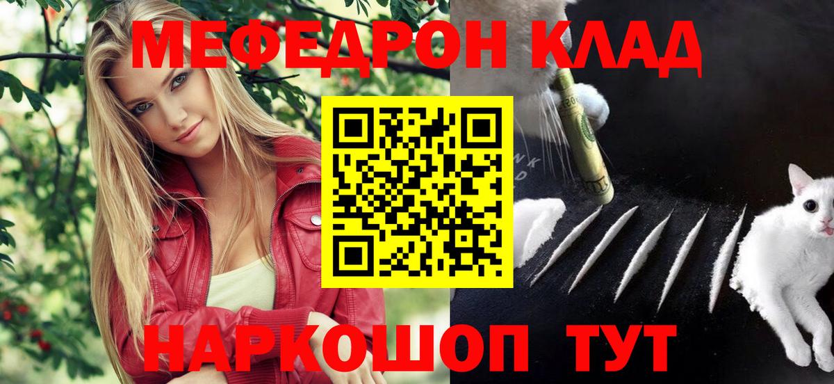 Меф VHQ  Мефедрон  МЯУ-МЯУ  Апшеронск  где найти наркотики  МЕФ мяу мяу 