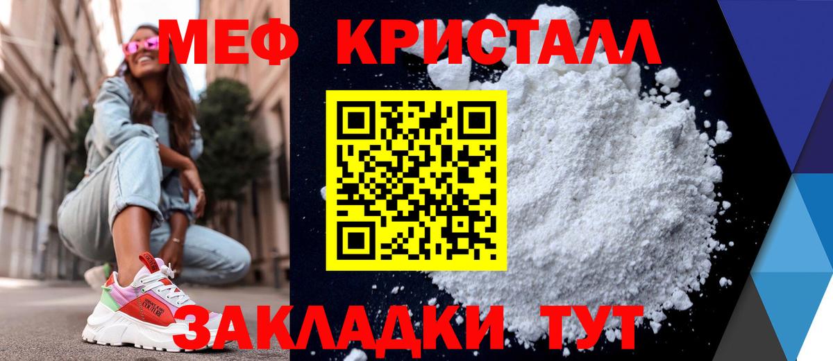 Апшеронск  МЕФ мука  МЯУ-МЯУ  Вход с VPN  Меф mephedrone  МЯУ-МЯУ 