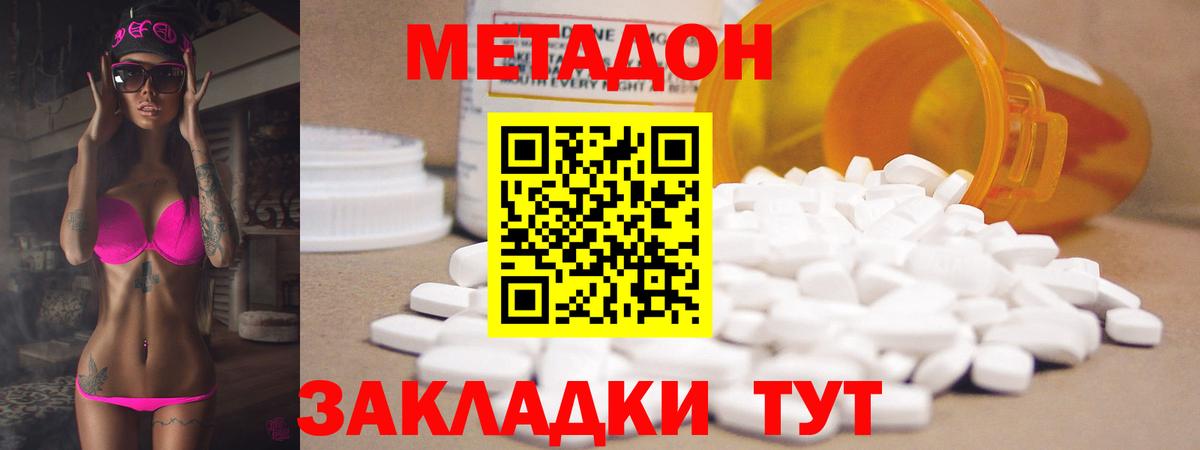 Апшеронск  МЕТАДОН белоснежный  Вход с VPN  МЕТАДОН кристалл 