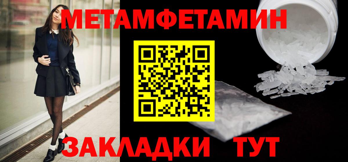 Метамфетамин винт  Метамфетамин винт  Вход с VPN  Апшеронск 