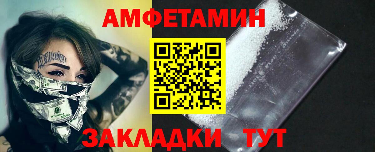 Метамфетамин винт Апшеронск