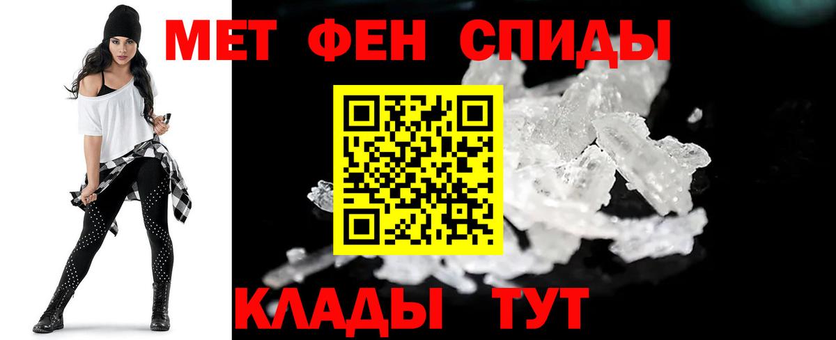 Первитин кристалл Апшеронск
