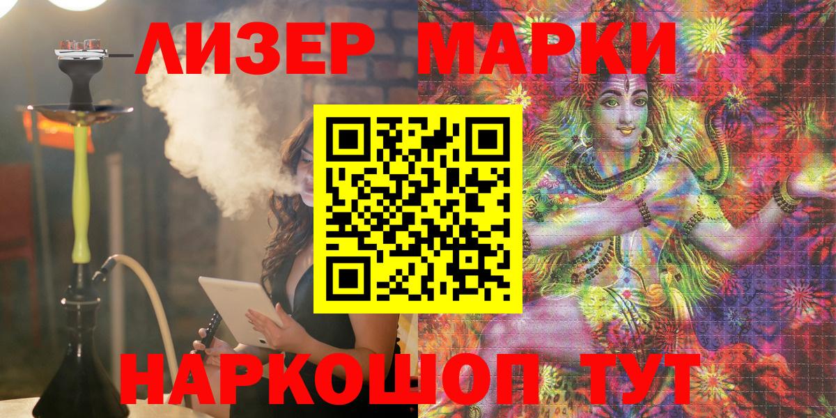 Марки N-bome 1,8мг Апшеронск