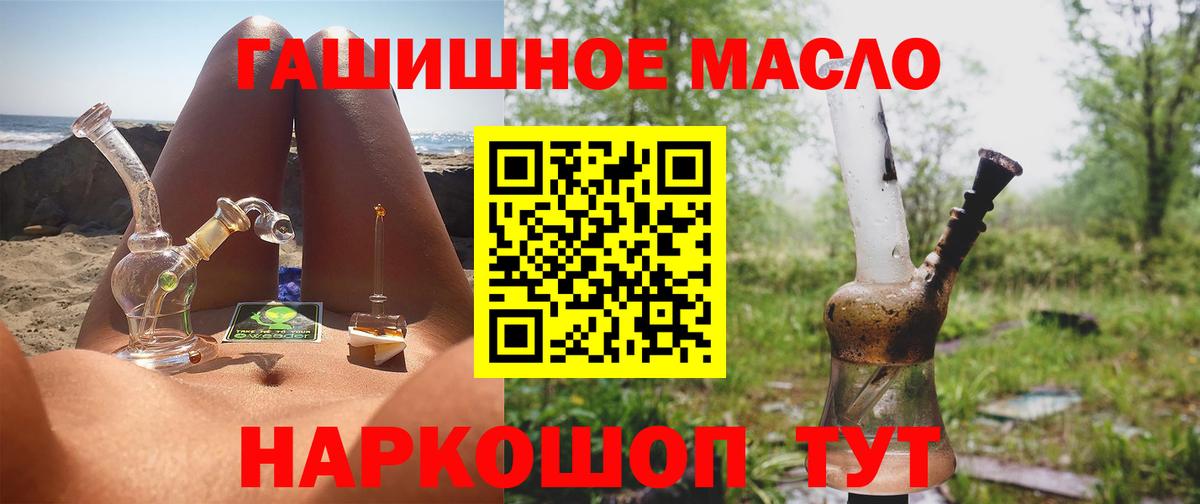 Апшеронск  Дистиллят ТГК вейп  даркнет сайт  Вход с VPN 